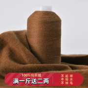 羊绒线100%纯山羊绒线，手编细羊毛线机织细线，宝宝围巾26支特级
