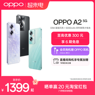 oppoa2大内存大屏幕5g智能，拍照学生手机备用机oppo手机oppoa2