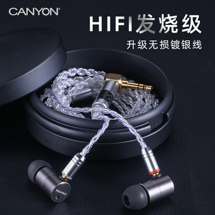 CANYON入耳式hifi重低音动圈降噪音乐金属无损高音质有线耳机mmcx