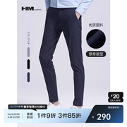 HIM汉崇 弹力修身小脚西裤男高级感商务正装黑灰蓝多色 2024夏季