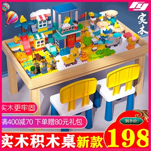 实木积木桌子多功能中国宝宝大颗粒，拼装益智儿童玩具男女孩椅套装