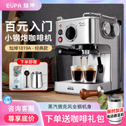 Eupa/灿坤 TSK-1819A意式浓缩美式半自动咖啡机家用蒸汽打奶泡
