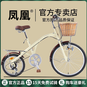 凤凰钓鱼车自行车女式大小轮，禧玛诺变速24寸16寸城市淑女复古单车