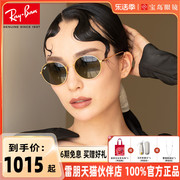 RayBan雷朋太阳镜女潮酷经典复古圆框网红防紫外线强光0RB3447