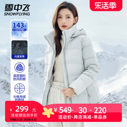 雪中飞冬季加厚连帽羽绒服女小个子短款显瘦2023鸭绒，保暖外套