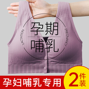 哺乳内衣孕妇文胸罩(文胸罩，)怀孕期浦防下垂聚拢产后喂奶孕期专用睡觉可穿