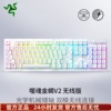 Razer雷蛇噬魂金蝎V2无线版光学机械矮轴白色电竞游戏三模键盘