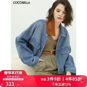 COCOBELLA提花肌理感牛仔夹克撞色PU拼接24春休闲廓形短外套DN34