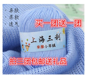宝宝毛线蚕丝蛋白绒线牛奶棉中粗婴儿毛线团手工编织