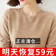 2022羊绒衫女圆领，套头保暖长袖针织衫，韩版短款纯色打底羊毛衫