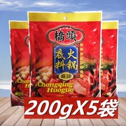 重庆桥头火锅底料200g*5袋四川串串香，冒菜麻辣烫调料牛油老火锅