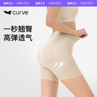 曲线主义收腹提臀裤女强力收小肚子翘臀高腰收腰束腰塑身产后内裤