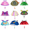 儿童雨伞男童雨伞卡通立体小童伞小孩雨伞，轻便宝宝雨伞童遮阳伞