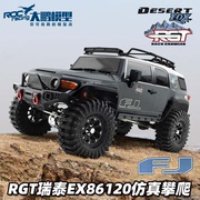 RGT瑞泰 1/10 FJ酷路泽 EX86120 专业rc仿真攀爬车越野四驱遥控车