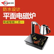 盈悦茶具电磁炉自动上水煮茶烧水壶泡茶专用茶炉平底平板电磁茶炉