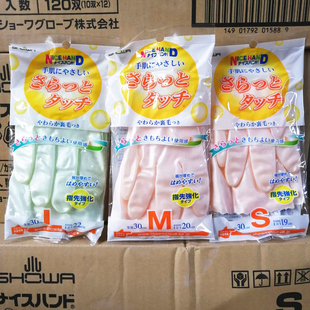 日本showa鲨鱼油植绒手套，洗碗家务清洁橡胶大中小号ml1双局部加厚