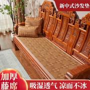 新中式红木沙发垫实木沙发垫夏季凉席实木椅子座垫加厚防滑可定制