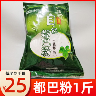 重庆石柱特产黄水都巴粉块野生蕨根粉淀粉500克农产品包装食用品