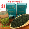 2024年新茶上市崂山绿茶明前茶250g嫩芽豆香耐泡浓香散装青岛茶叶