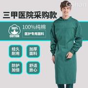 手术衣纯棉手术服女医生工作服隔离衣可重复使用外科手术室工作服