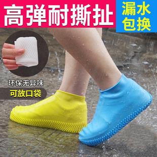 硅胶防水雨鞋套女时尚雨天防滑耐磨橡胶雨靴便携防雨水鞋套鞋儿童
