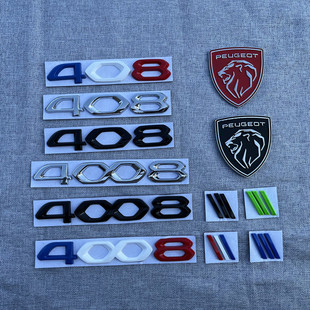 新标致408黑武士车标贴 新308改装专用数字标 标志狮爪饰条贴配件