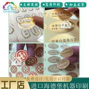 定制双黄莲蓉月饼烫金不干胶绿豆饼哑金标签贴冰皮榴莲商标设计