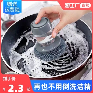 刷锅洗碗刷神器自动加液厨房，家用洗锅刷海绵刷钢丝球长柄清洁刷子