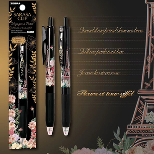 ZEBRA斑马法国盛开巴黎之铁塔玫瑰花朵限定中性笔限量版水笔