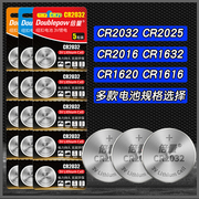3v锂电池cr2032型20252016cr16321620汽车钥匙圆形扁纽扣电子