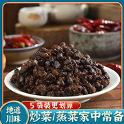 四川风味豆豉正宗颗粒，蒸鱼回锅肉炒菜下饭菜黄豆，即食原味麻辣商用