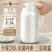 德国SSGP保温水壶家用热水壶316不锈钢焖茶壶大容量暖水瓶保温壶