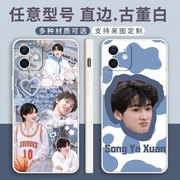 宋亚轩手机壳适用vivo时代少年团X20/X20A/X21/X21A/X23/X27/Pro/oppo/iphone后置指纹幻彩版/屏幕指纹版华为