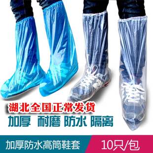 一次性鞋套防水防滑雨鞋套加厚耐磨透明雨靴长筒脚套室外防雨神器
