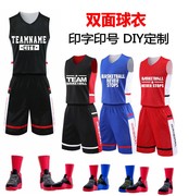 双面穿篮球服定制网眼篮球衣定制正反面穿篮球比赛服队服训练服