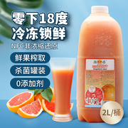 扬雅鲜榨果汁2L非浓缩还原NFC西柚汁满额限区可选