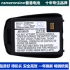 CameronSino适用三星SGH-E750手机电池BST446ASC SGH-E758