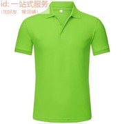 holo纯色经典polo衫，t恤240g32支纱果绿色低价