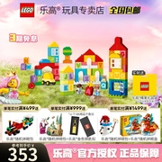 LEGO乐高得宝系列10935字母城镇儿童积木玩具益智拼装男女孩礼物