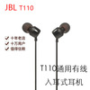 JBL T110通用有线入耳式耳机重低音电脑音乐耳麦面条线控带麦耳塞