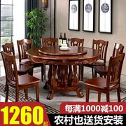 新中式实木餐桌椅组合大圆桌带转盘橡胶木圆形餐桌，10人家用吃饭桌