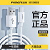 品胜type-c数据线适用华为小米oppo充电6A快充tpctpyec充电器p40pro手机nova8荣耀mate30p20p30加长tapyc