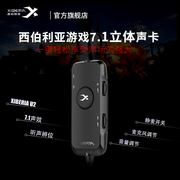 XIBERIA西伯利亚U2游戏耳机外置声卡3.5转USB7.1免驱动专业电脑用