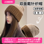 双色拼接毛线帽子女秋冬季保暖简约百搭双面护耳帽包头粗线针织帽