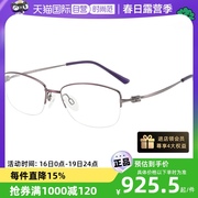自营CHARMANT夏蒙β钛近视眼镜框女款商务半框眼镜架CH16457