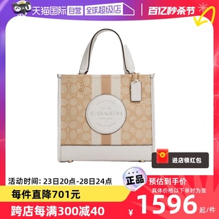 自营COACH/蔻驰女士经典印花时尚中号单肩手提托特包 C8417