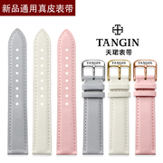 tangin天珺真皮表带机械表，男女针扣牛皮手表链配件，106870257027