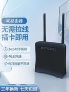 4g无线路由器全网可以插卡移动随身wifi车载mifi工业级企业级无线路由器户外家用直播专用上网设备