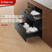 方太J45EX.i消毒柜家用小型嵌入式厨房碗筷烘干碗柜店