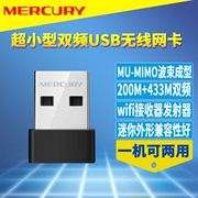 mercury水星633m双频usb无线网卡，超小型笔记本台式机电脑wifi接收器5g波束，成型mu-mimo外置增强家用发射器ap